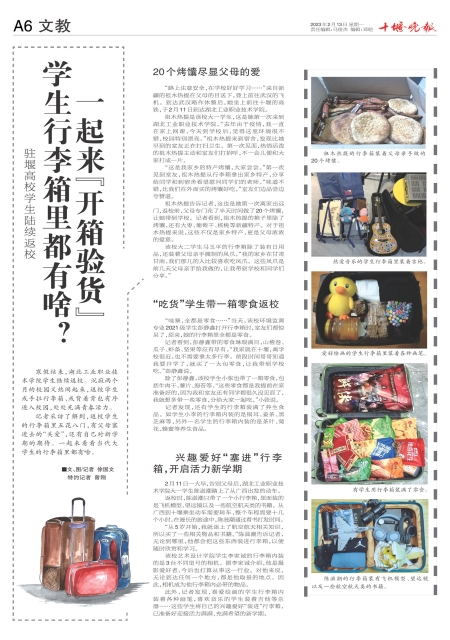 A06版导读