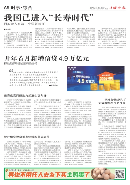 A09版导读