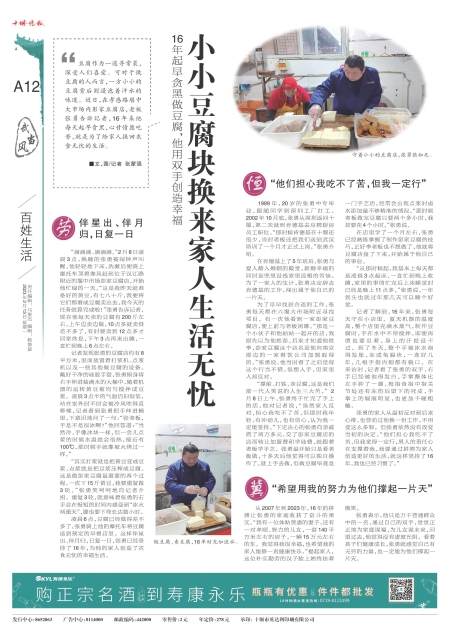 A12版导读