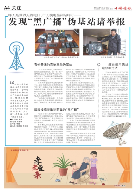 A04版导读