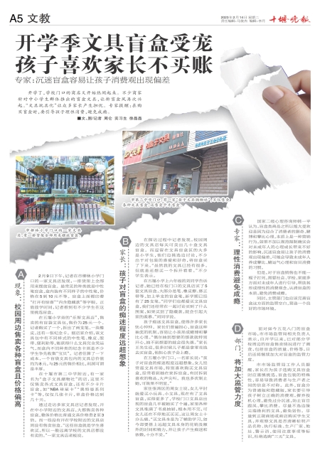A05版导读