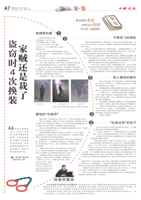 A07版导读