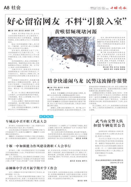 A08版导读