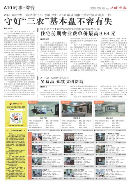 A10版导读