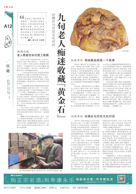 A12版导读