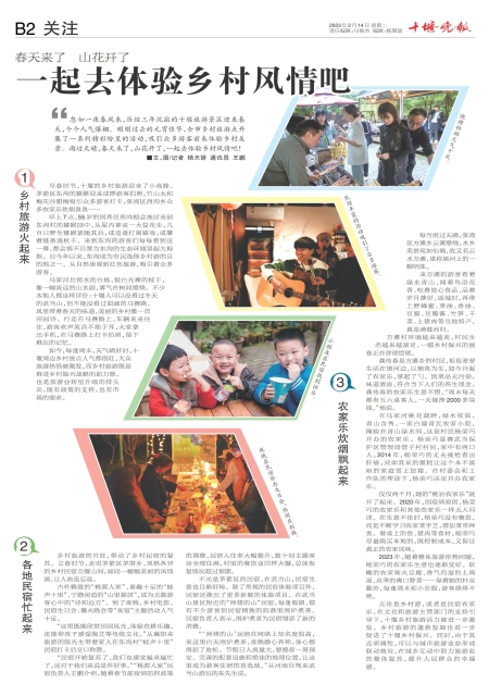 B02版导读
