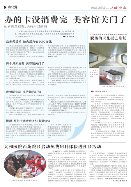 A08版导读