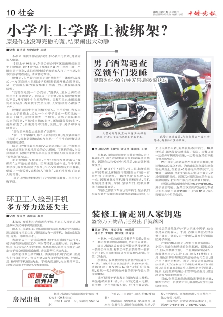 A10版导读