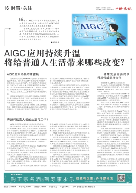 A16版导读