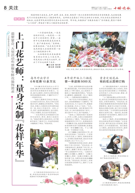 A08版导读