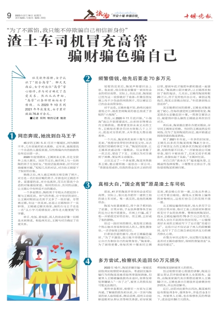 A09版导读