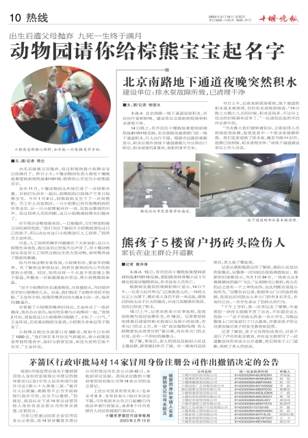A10版导读