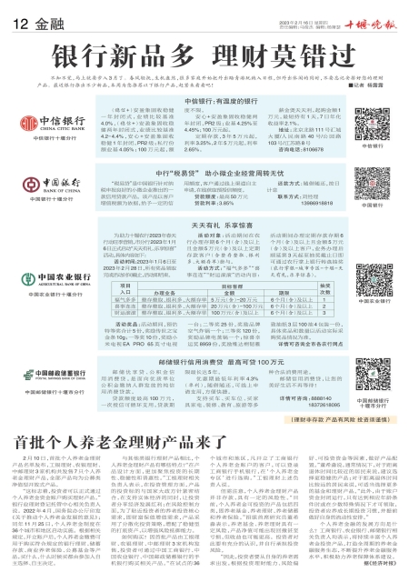 A12版导读
