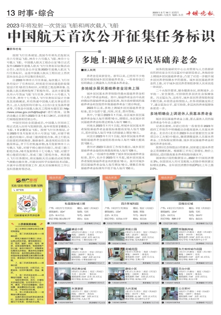A13版导读