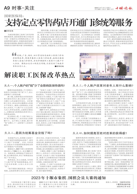 A09版导读