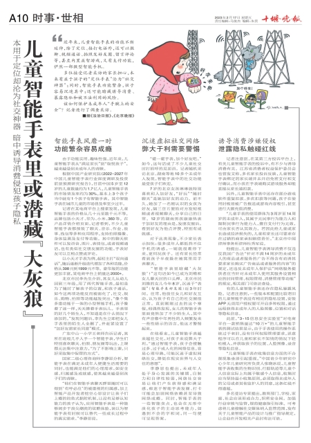 A10版导读