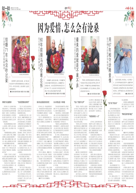 B02版导读