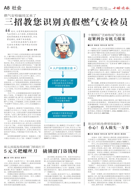A08版导读