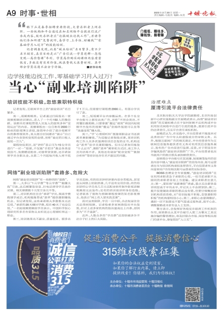 A09版导读