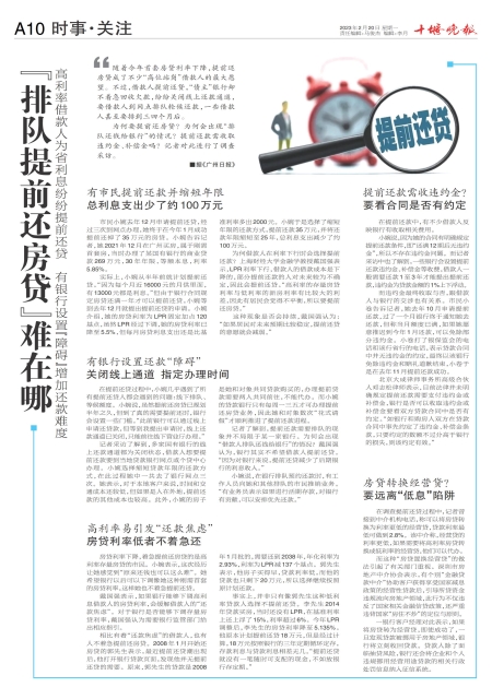 A10版导读