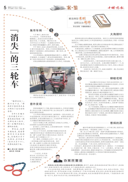 A05版导读