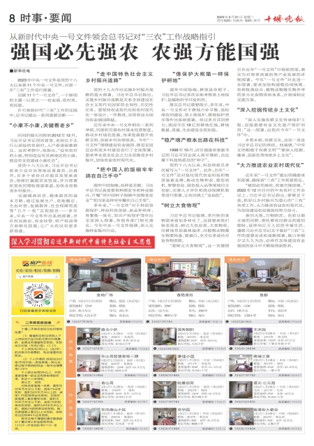 A08版导读