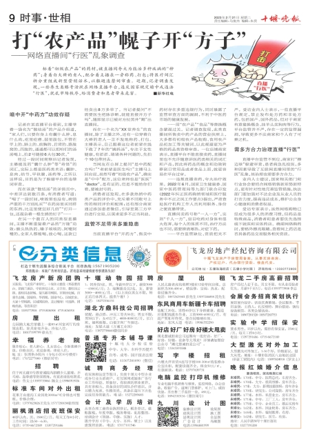 A09版导读