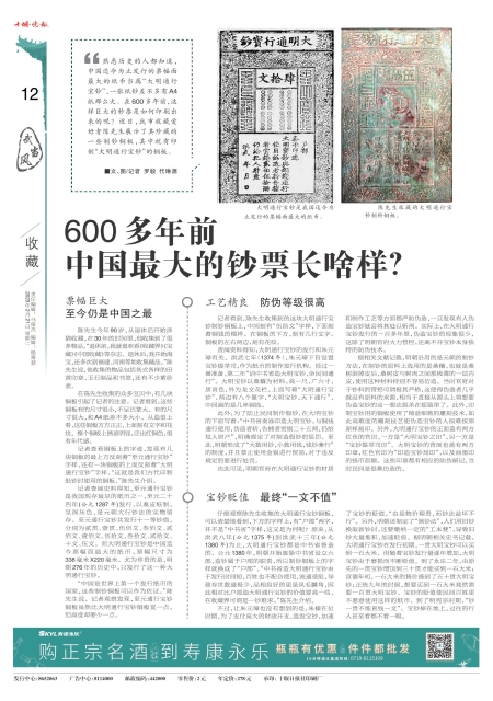 A12版导读