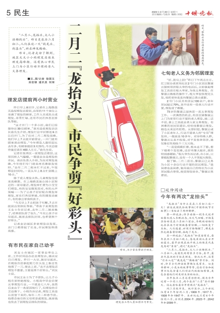 A05版导读