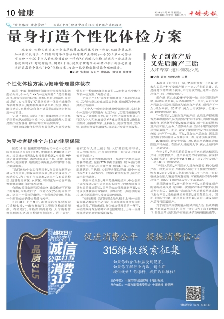 A10版导读