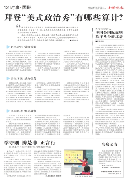 A12版导读