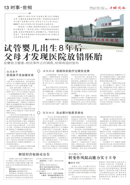 A13版导读