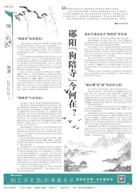 A16版导读
