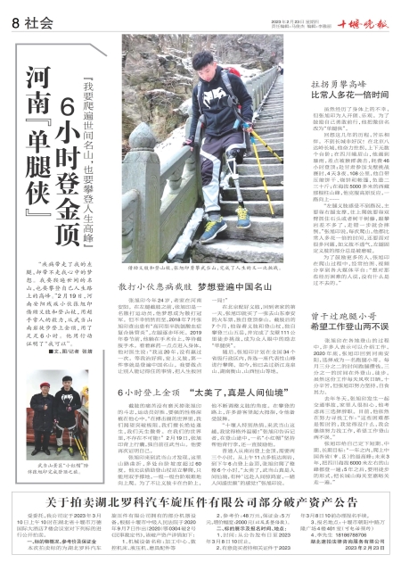 A08版导读
