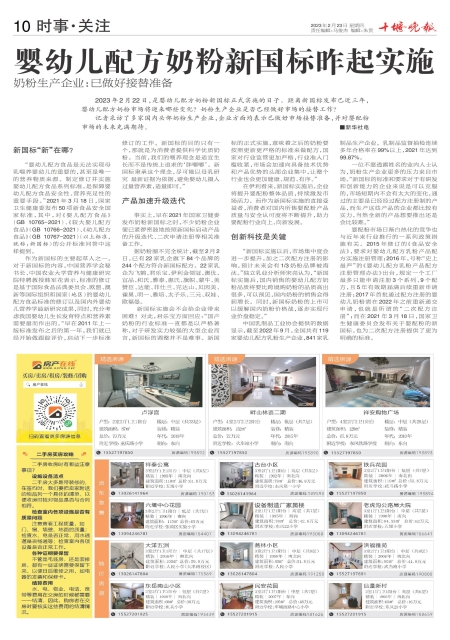 A10版导读
