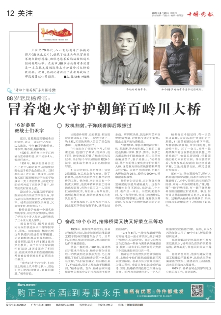 A12版导读