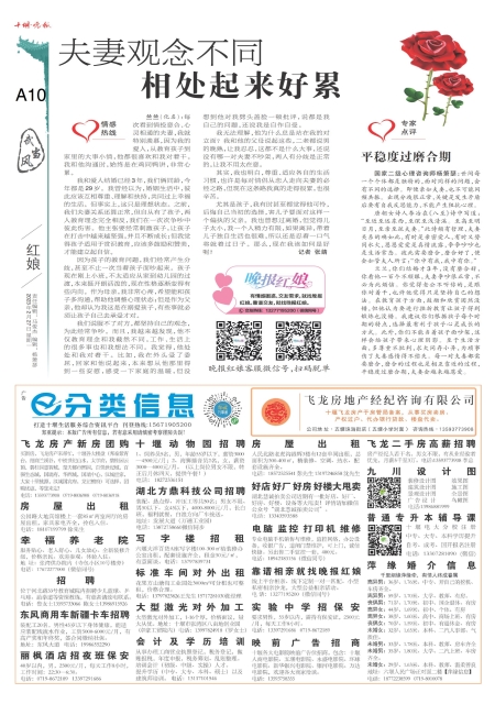 A10版导读