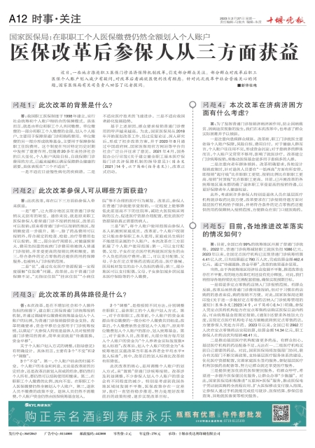 A12版导读