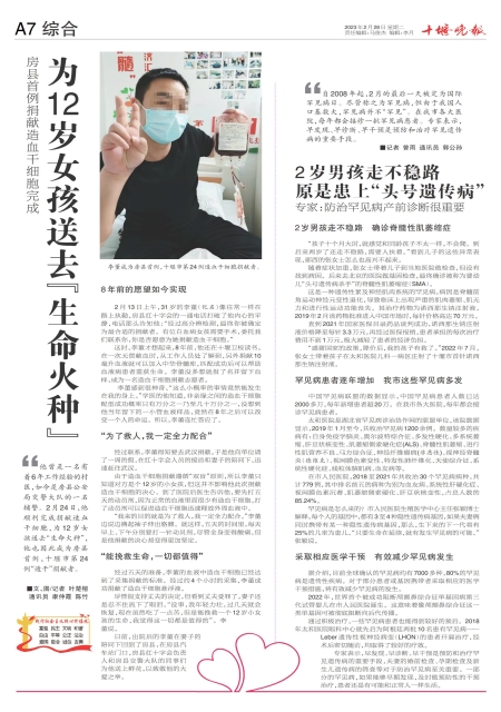 A07版导读