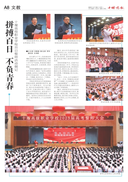 A08版导读