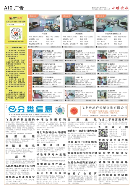 A10版导读