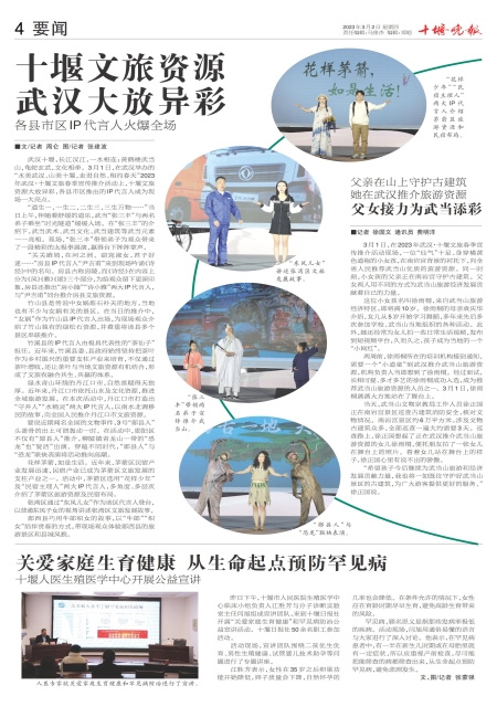 A04版导读