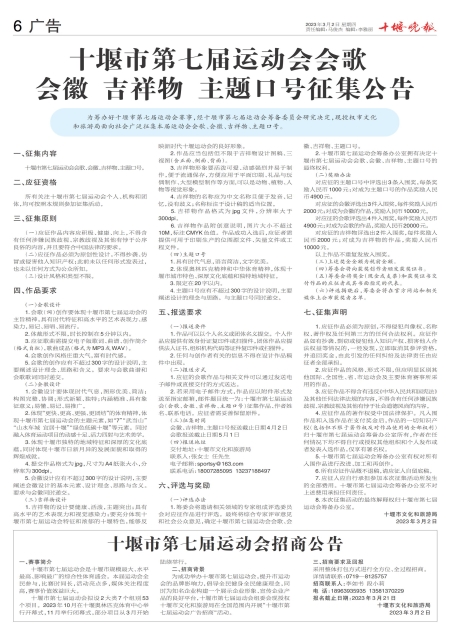 A06版导读