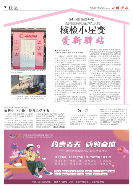 A07版导读
