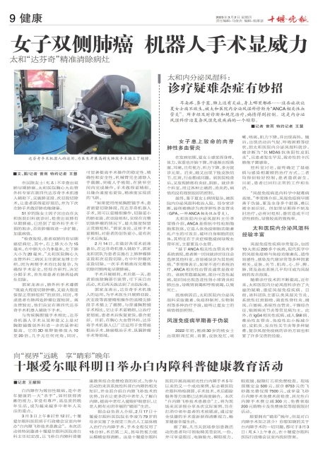 A09版导读