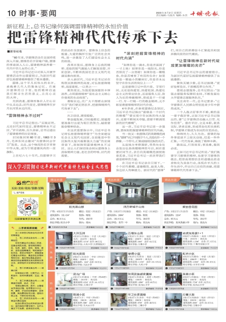 A10版导读
