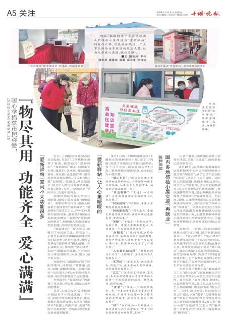A05版导读