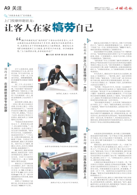 A09版导读