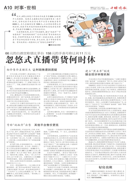 A10版导读