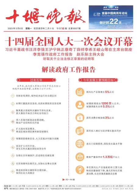 A01版导读